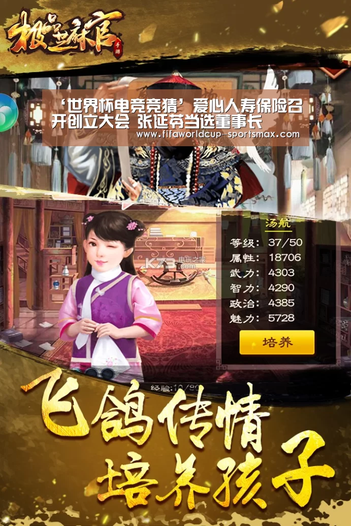 世界杯电竞竞猜