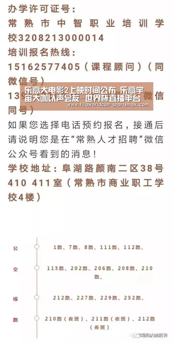 世界杯电竞竞猜