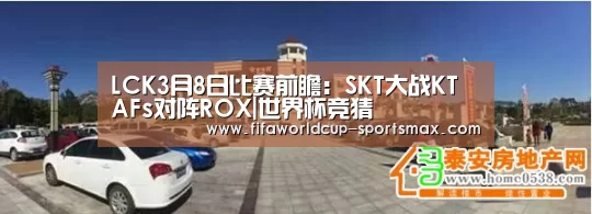 世界杯电竞竞猜