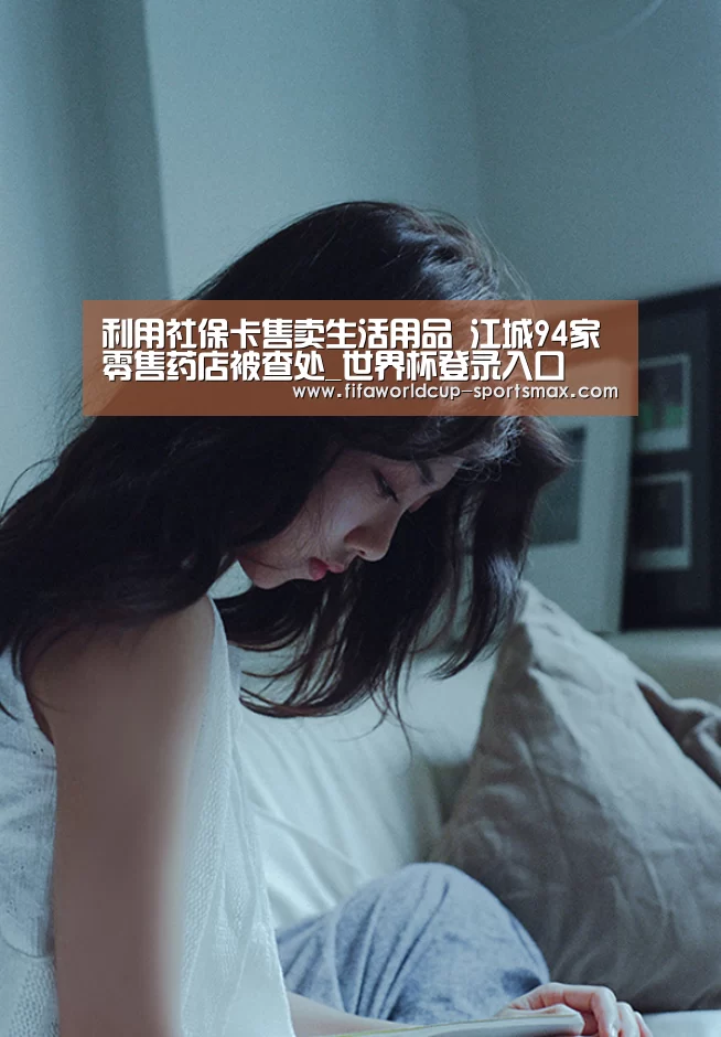 世界杯直播平台