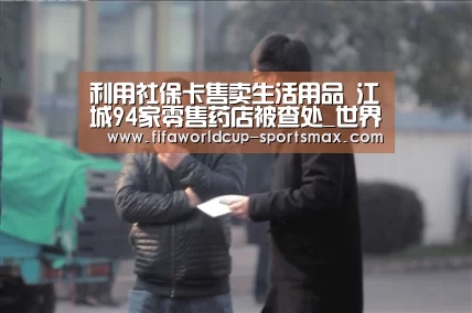 世界杯登录入口