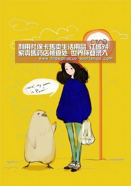 世界杯竞猜