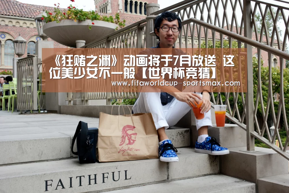 世界杯登录入口