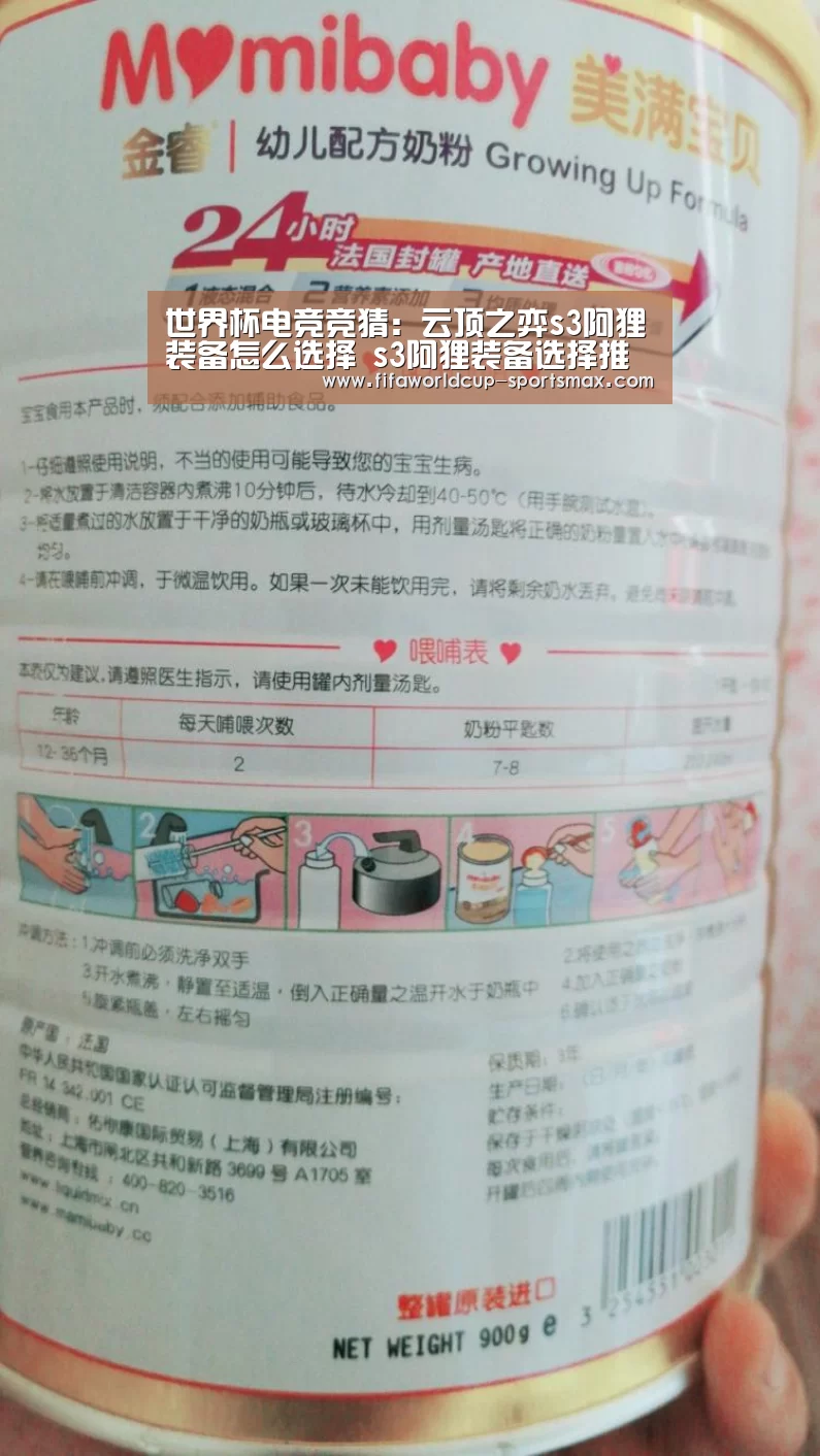 世界杯电竞竞猜:云顶之弈s3阿狸装备怎么选择 s3阿狸装备选择推荐分享(图1) 世界杯直播平台