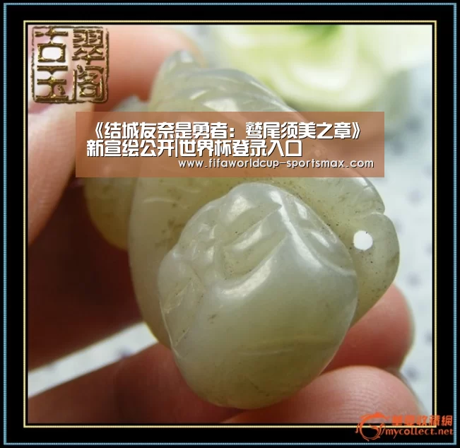 《结城友奈是勇者:鹫尾须美之章》新宣绘公开|世界杯登录入口(图3) 世界杯竞猜