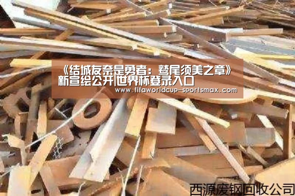 《结城友奈是勇者:鹫尾须美之章》新宣绘公开|世界杯登录入口(图1) 世界杯电竞竞猜