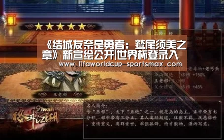 《结城友奈是勇者:鹫尾须美之章》新宣绘公开|世界杯登录入口(图4) 世界杯电竞竞猜