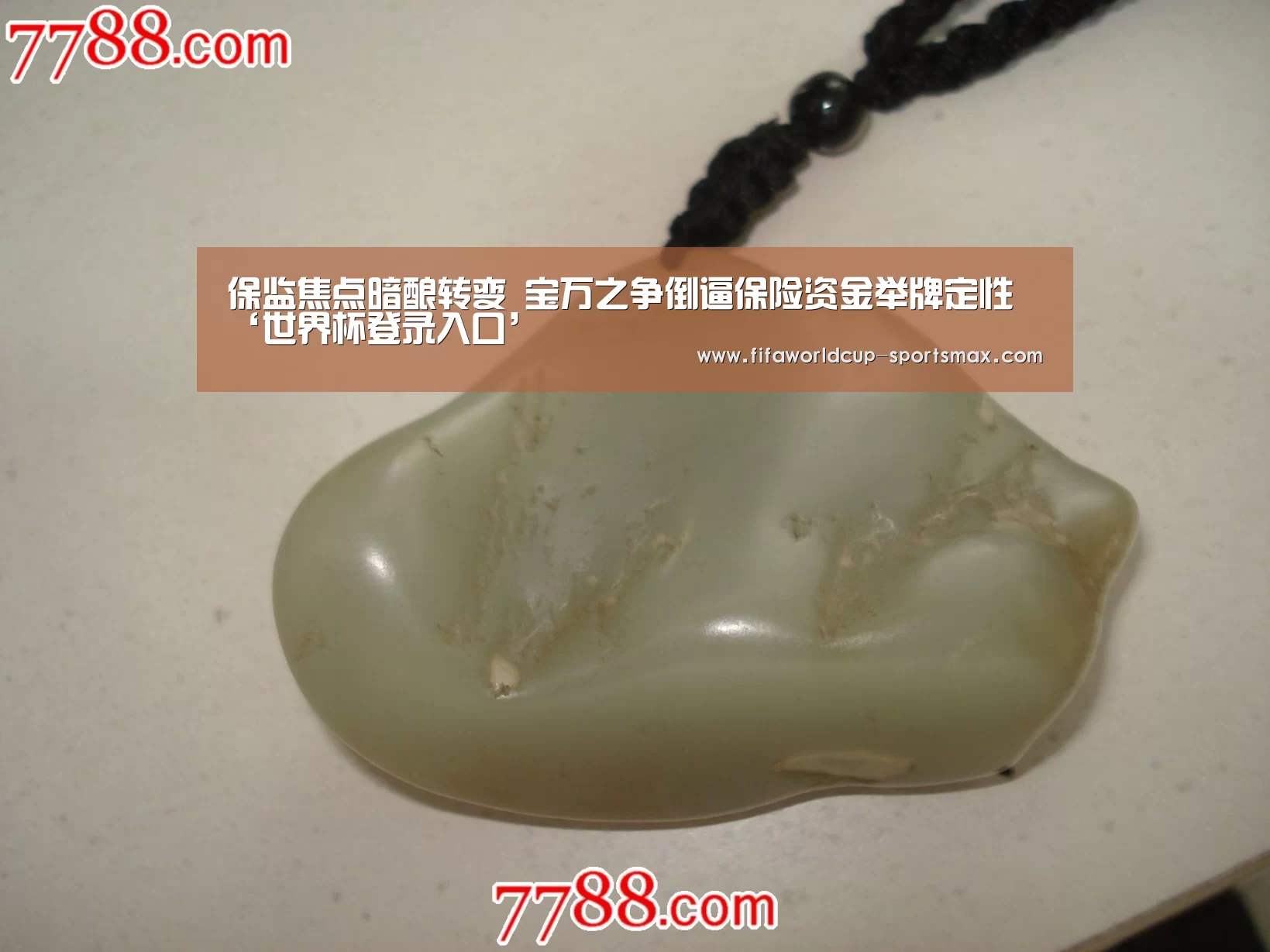 世界杯登录入口