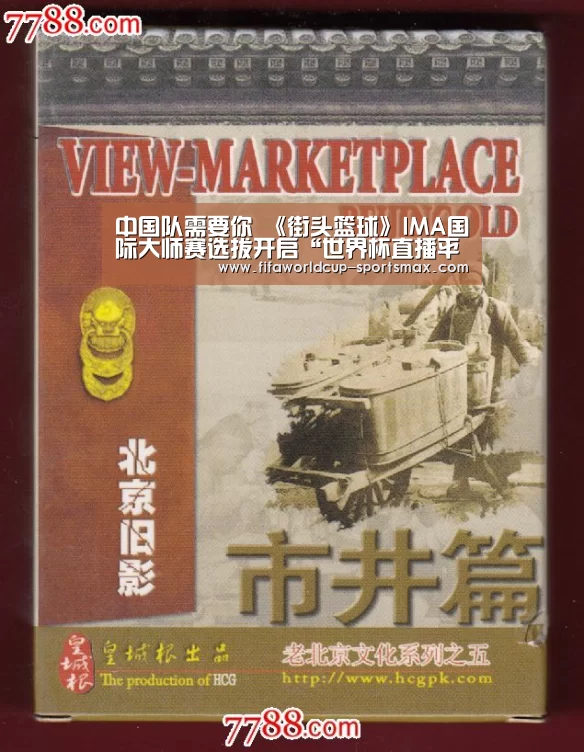 世界杯登录入口