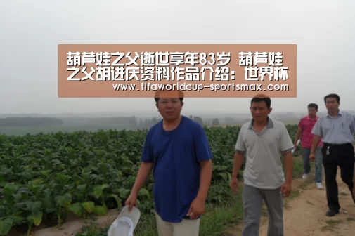 世界杯登录入口