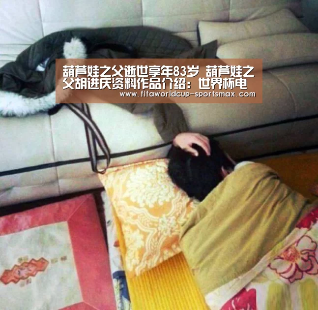 世界杯竞猜