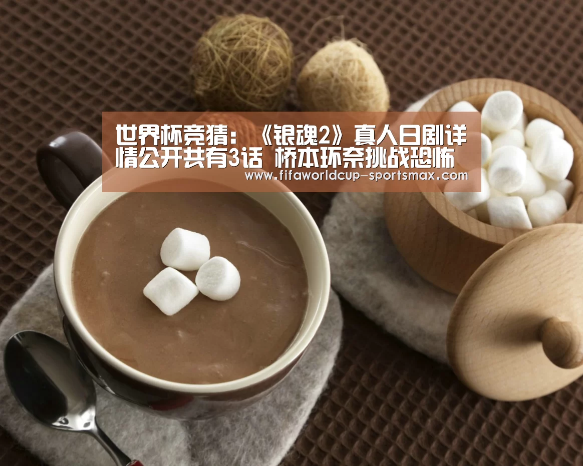 世界杯电竞竞猜