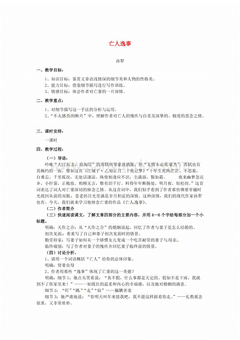世界杯竞猜