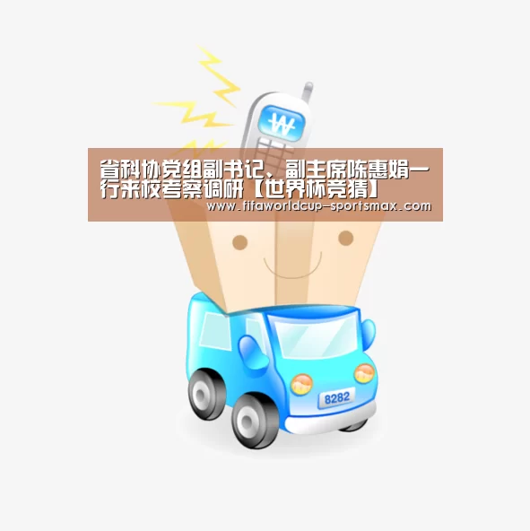 世界杯竞猜