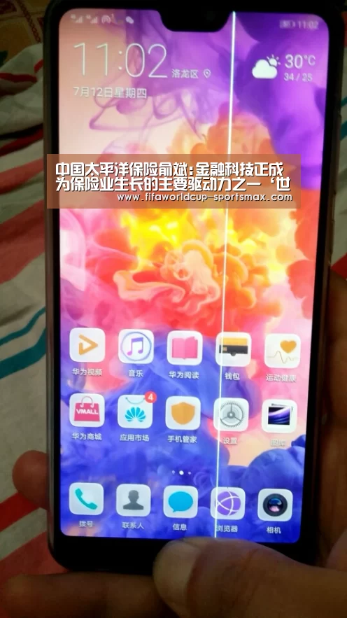 世界杯电竞竞猜