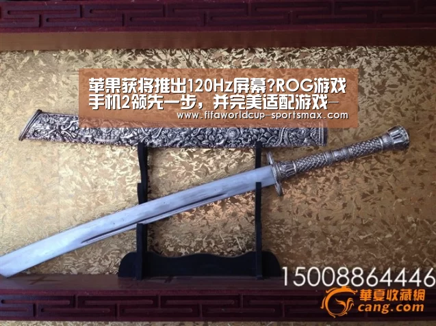 苹果获将推出120Hz屏幕?ROG游戏手机2领先一步,并完美适配游戏-世界杯登录入口(图3) 世界杯电竞竞猜